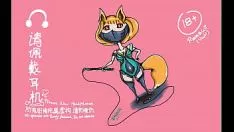 Jouer [艾莉娜の性爱录音] [第七幕] 酒店 (妹夫)